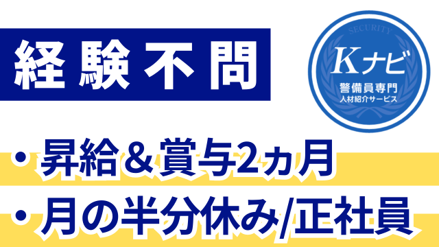 東京ビジネスサービス株式会社