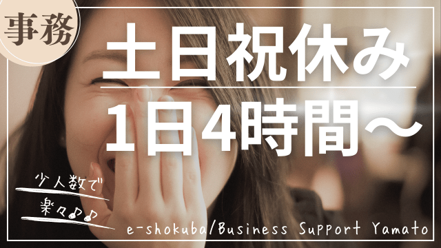 株式会社ビジネスサポートヤマト大阪支店