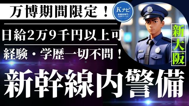 関西シーエスピー株式会社