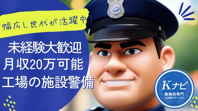 株式会社セキュリティコンシェルジュ