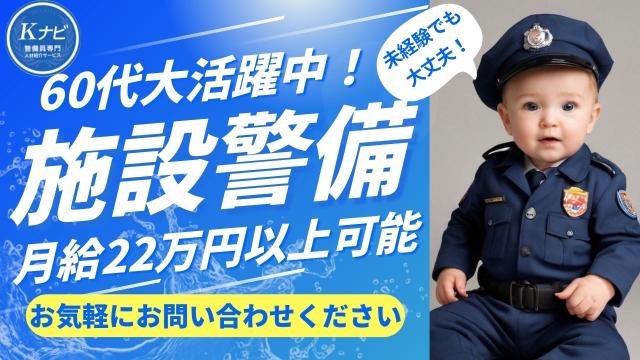 株式会社東京ダイケンビルサービス
