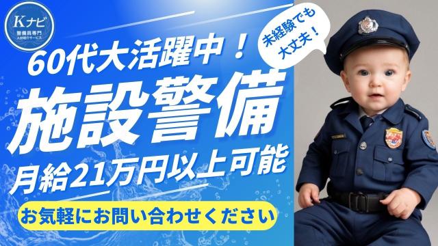 オンライン面接も可能!