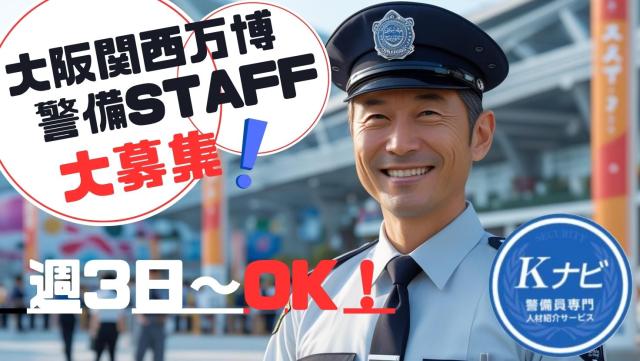 超レアな国際イベント！
その一員として活躍できるチャンス！