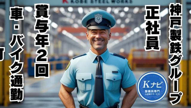 これまで未経験の方や、施設警備や交通誘導などのご経験者まで
20代・30代・40代の方が多く活躍中の職場です。