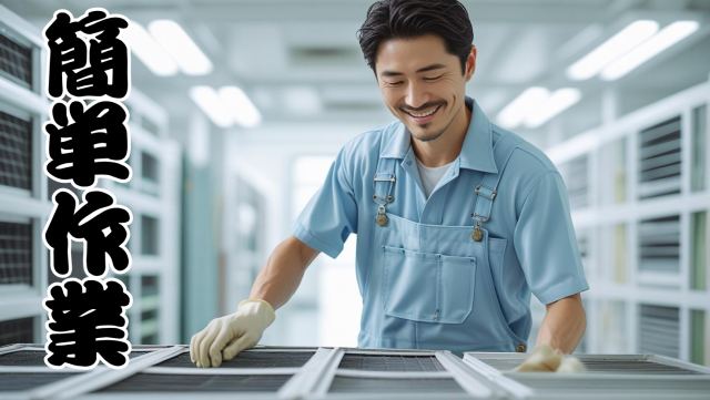 未経験の方大歓迎〜
シニア世代の方でもお気軽にお問い合わせください。