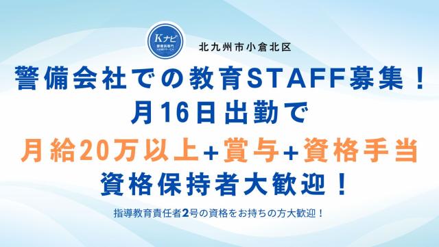 シンカセキュリティ株式会社
