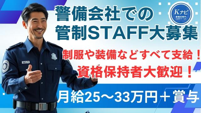 シンカセキュリティ株式会社