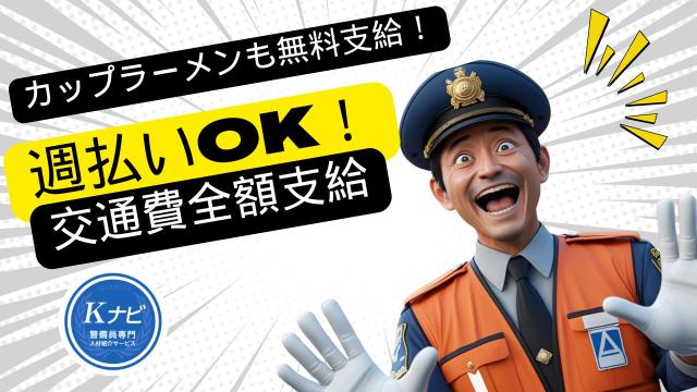 株式会社アクト警備保障