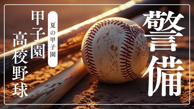 20代・30代・40代・50代のこれまで施設警備や駐車場警備などの経験者から、未経験の方まで幅広く活躍中。
日勤や夜勤希望者、Wワークや短期の大学生までさまざまな目的で勤務されています。
夏休み期間を利用して、思い出つくりませんか?