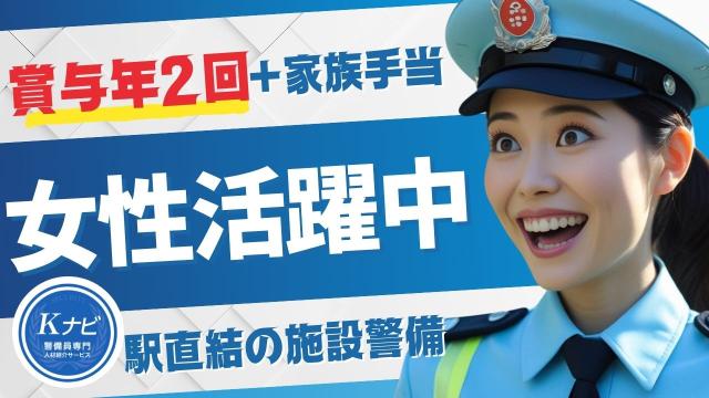 株式会社全日警