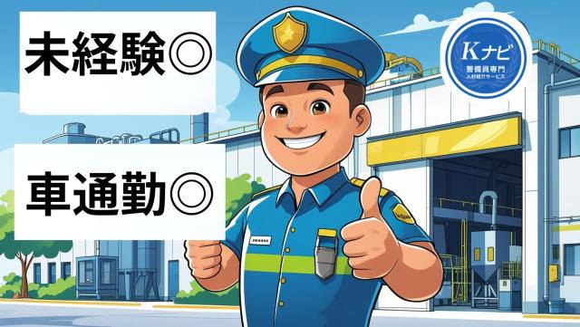 20代・30代・40代・50代・60代の男女が幅広く活躍中です。
学生から社会人で副業の方や、フルタイムで正社員まで◎
未経験の方や交通誘導・雑踏警備・イベント警備・施設警備経験者までさまざま活躍中〜