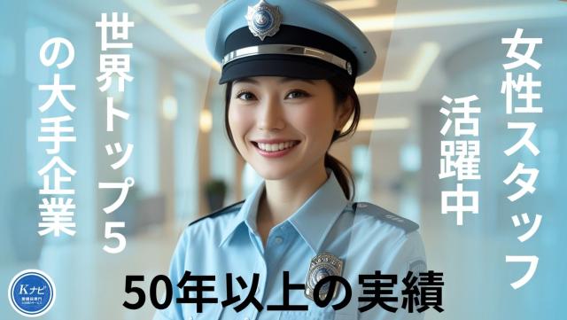 株式会社全日警