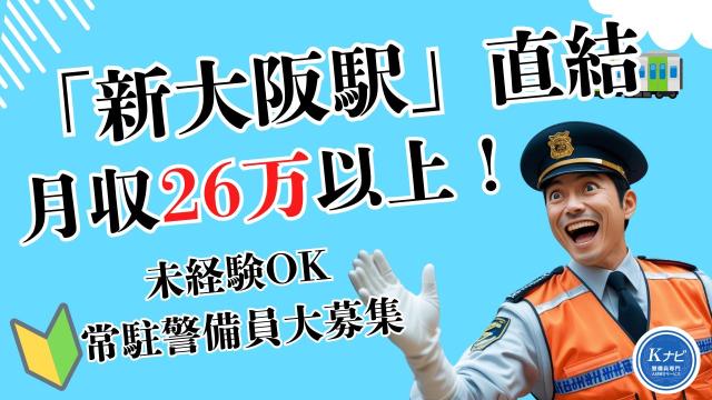 関西シーエスピー株式会社