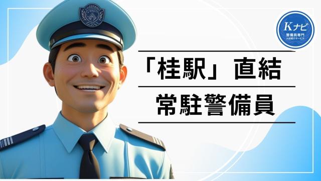 関西シーエスピー株式会社