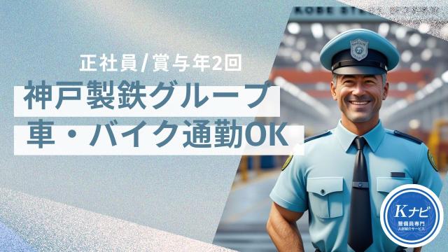 TC神鋼不動産サービス株式会社