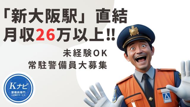 関西シーエスピー株式会社