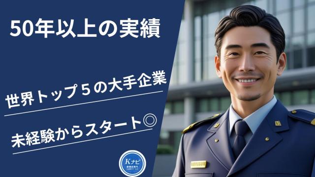 株式会社全日警