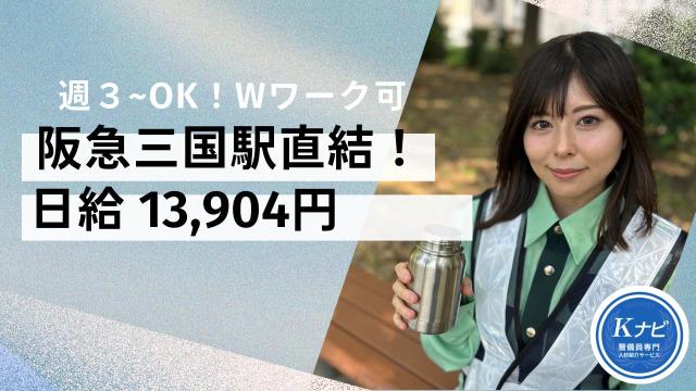 これまで施設警備や駐車場警備などの経験者から、未経験の方
日勤や夜勤希望者、Wワークや短期の大学生まで幅広く勤務されています。
年齢も中高年の方からシニア層、大学生まで活躍中♪