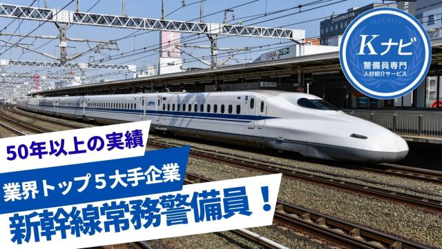 これまで施設警備や駐車場警備などの経験者から、未経験や、年齢は20代・30代・40代・50代まで幅広く活躍中♪