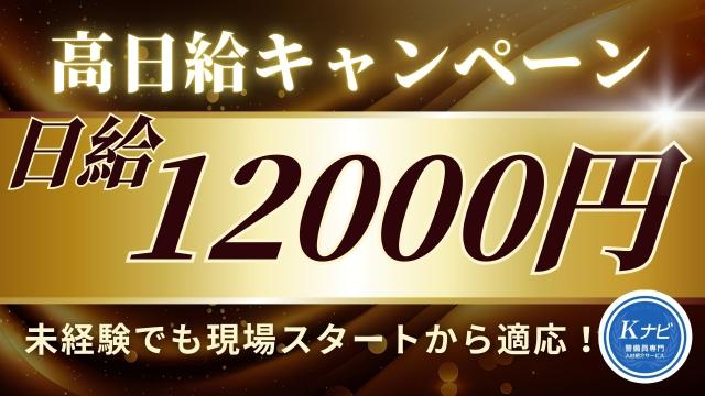 20代・30代・40代・50代・60代幅広い年齢の男性・女性が活躍中の職場です。
これまで施設警備や駐車場警備などの経験者から、未経験の方
日勤や夜勤希望者、Wワークや短期の大学生まで幅広く勤務されています。
年齢も中高年の方からシニア層、大学生まで活躍中♪