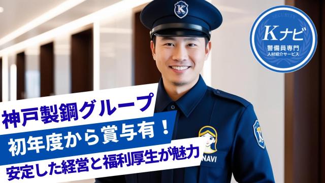 お客様の安心と安全を守るお仕事です。