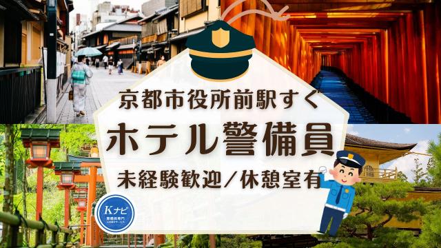 株式会社セキュリティコンシェルジュ