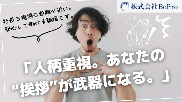 「稼ぎたい」「手に職をつけたい」「体を動かしたい」
そんな20代・３０代・４０代・５０代に選ばれている仕事です。
女性の活躍も大歓迎です。