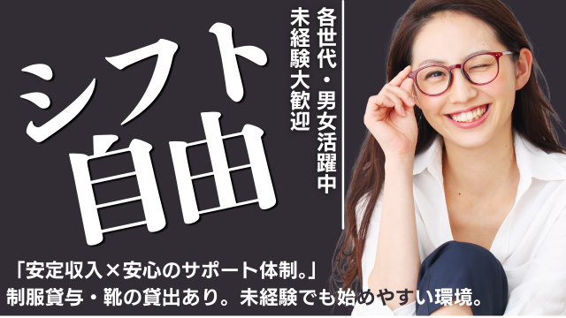 （大阪・天王寺）定期清掃スタッフ／週1日〜OK・Wワーク歓迎／日給1.1万〜1.2万円定期清掃スタッフ