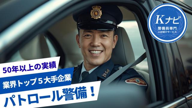 20代・30代・40代・50代のこれまで施設警備や駐車場警備などの経験者から、未経験の方まで幅広く活躍中。
