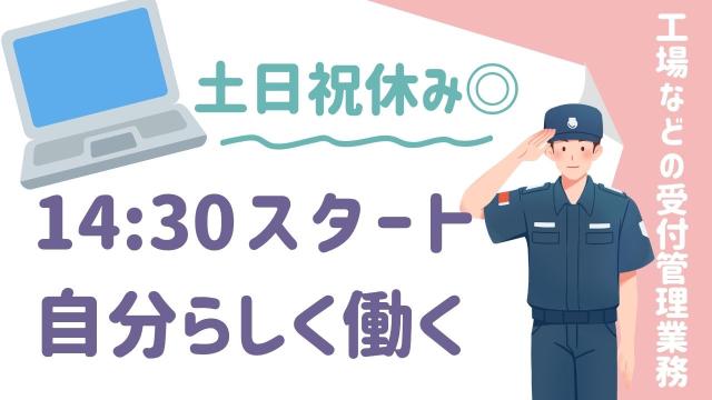 男性女性活躍中!