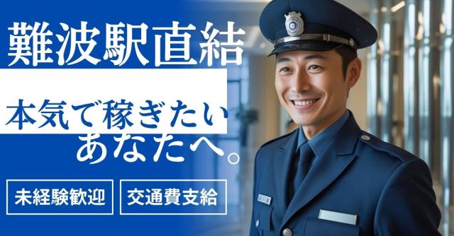 未経験の方や、施設警備、機械警備、交通誘導警備、雑踏警備、イベント警備などさまざまなご経験の方が活躍中〜