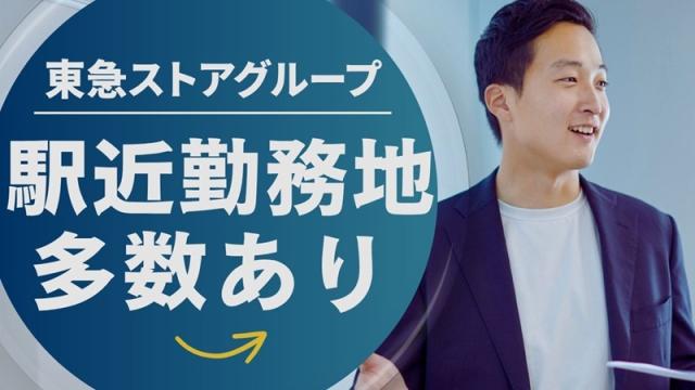 (神奈川県大和市)駅前の好立地！人気の２４時間勤務で月の半分以上が休み！未経験OK！生活品販売施設内で施設警備員