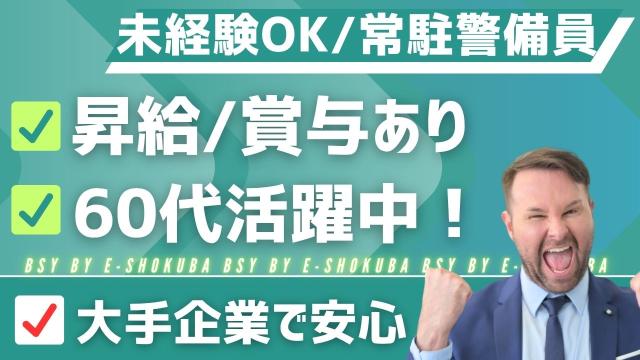 幅広い年代の男性が活躍中です!