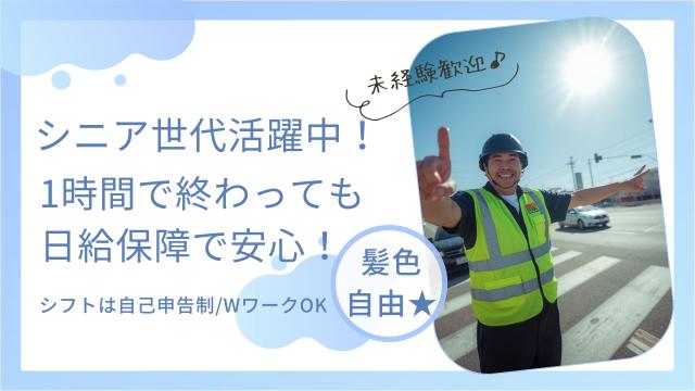 中高年の方からシニア層、大学生まで活躍中♪