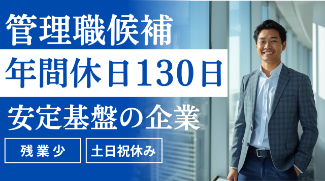 20・30・40代の方活躍中!
