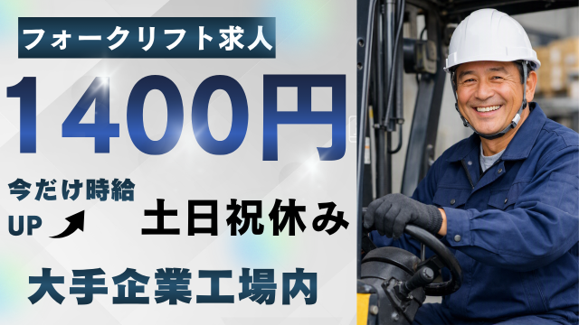 渋滞知らずの快適ワークスタイル
「混まない時間に働いて、混まない時間に帰る。」
朝のスタートが早い分、帰りは夕方の明るい時間。ストレスの少ない通勤で、毎日がもっと軽くなる。