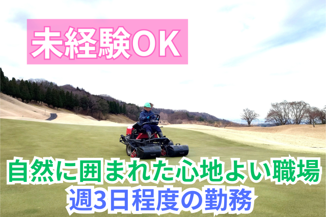 経験不問です。楽しみながら一緒に働きましょう。