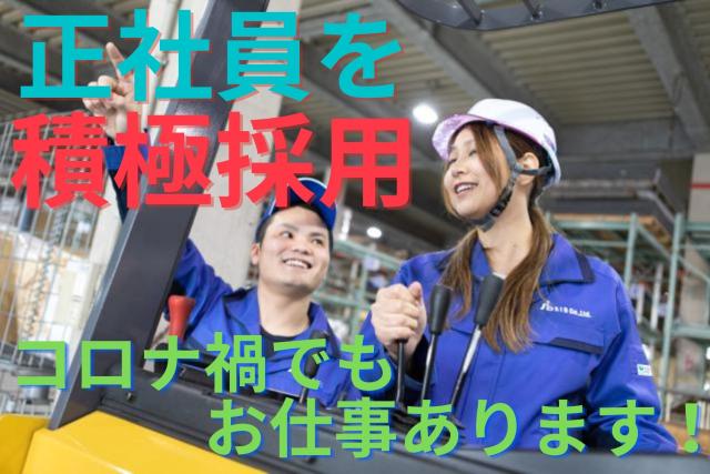 地元安定企業で未経験から正社員に！休みも取りやすくしっかり稼げる、理想の働き方を叶えるチャンスです。