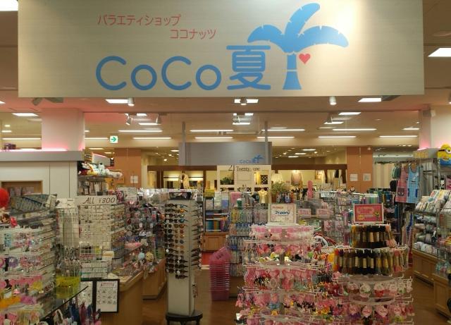 人気のバラエティSHOPで楽しく働きませんか?
まずは職場見学からでもOKです。お気軽にご来店ください。
勤務地は、アピタの2階です!
仕事終わりのお買い物など、ワクワクがいっぱいです。