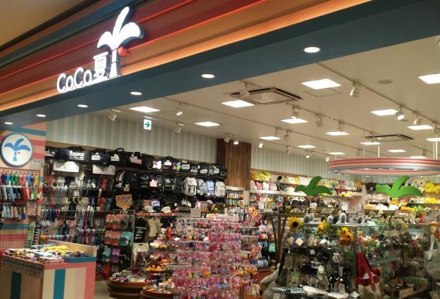 Coco夏 ココナッツ イオンモール木更津店のアルバイト パート情報 イーアイデム 木更津 市のその他販売 サービス求人情報 Id A Coco夏 ココナッツ イオンモール木更津店のアルバイト パート情報 イーアイデム 木更津 市のその他販売 サービス求人情報 Id A