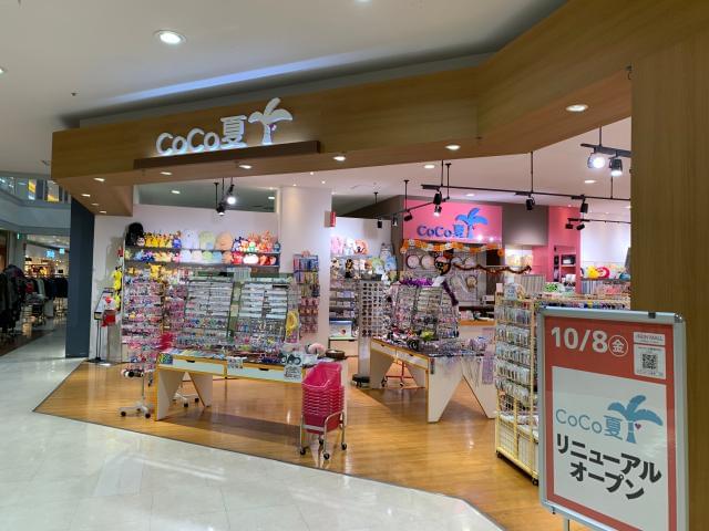 Coco夏 ココナッツ イオンモール木更津店のアルバイト パート情報 イーアイデム 木更津 市のその他販売 サービス求人情報 Id A