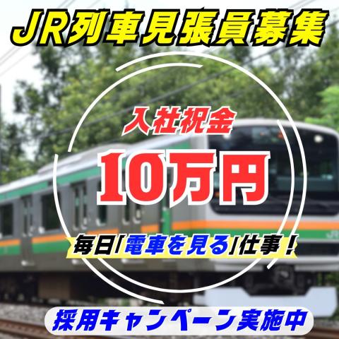 株式会社シムックス　第六支社　大宮営業所