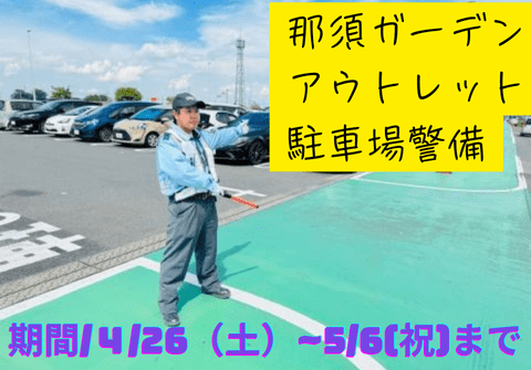 株式会社シムックス　宇都宮営業所