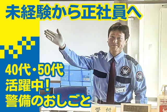株式会社ビルシステム