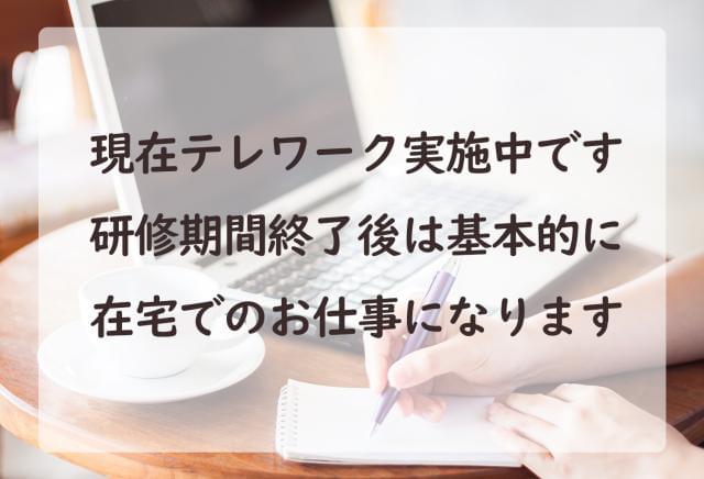 株式会社清和産業の正社員情報 イーアイデム 中央区の一般 営業事務求人情報 Id A