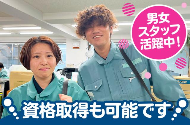 未経験からのスタートで国家資格（建築士・測量士）の資格取得も可能です