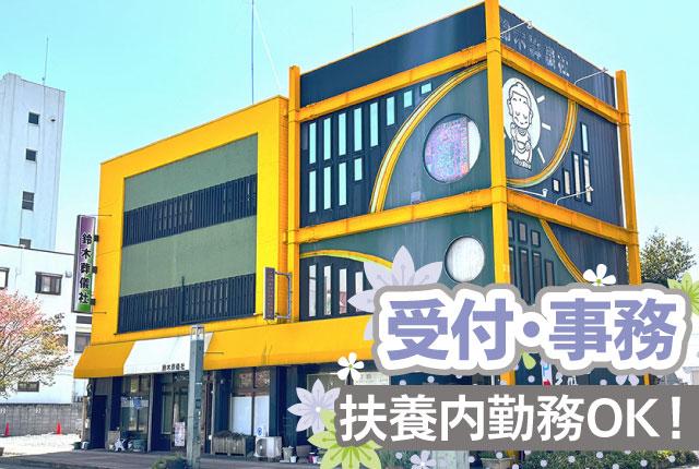 土日どちらか勤務できる方歓迎いたします!