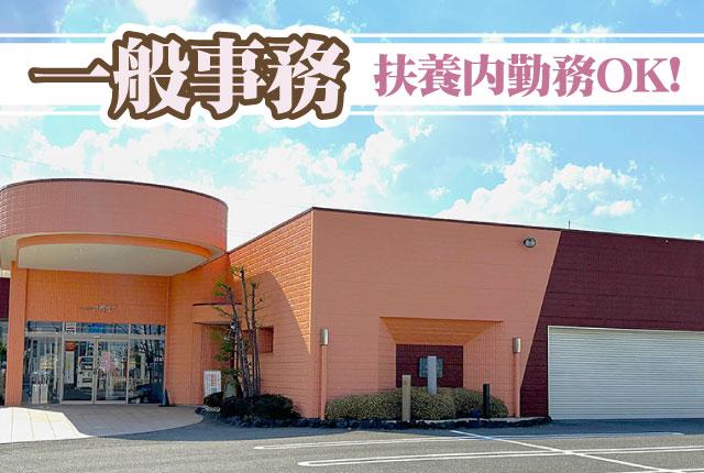 土日どちらか勤務できる方歓迎いたします!