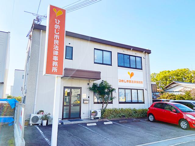 あなたのサポートが、法律事務所を支えます。