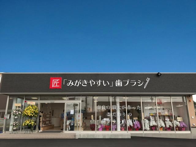 株式会社ライフレンジのアルバイト パート情報 イーアイデム 天理市の雑貨 コスメ販売求人情報 Id A